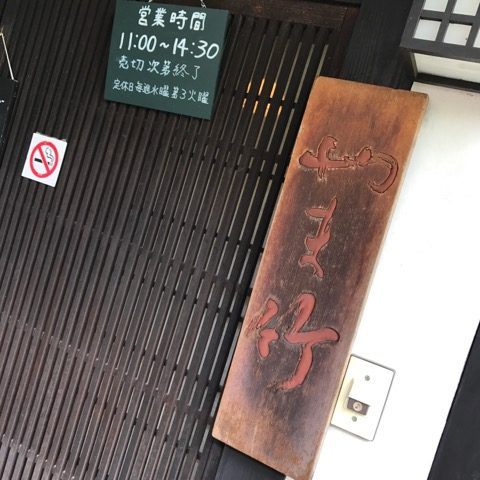 仙台市 ハナヘナ 美容室